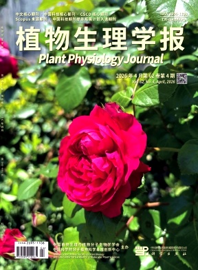 植物生理学报封面